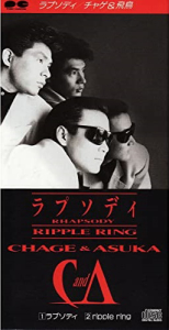ラプソディ / ripple ring