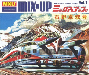 MIX-UP Vol.1 featuring TAKKYU ISHINO