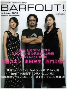 BARFOUT!　2005年10月号 volume122