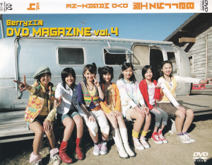 Berryz工房 DVD MAGAZINE Vol.4