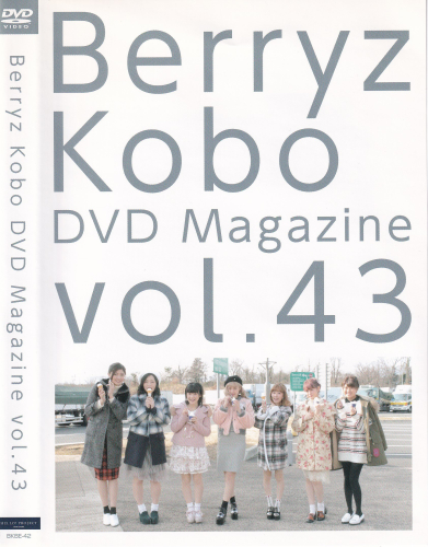 Berryz Kobo DVD Magazine vol.43