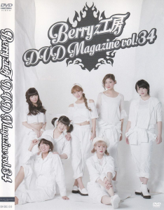Berryz Kobo DVD Magazine vol.34