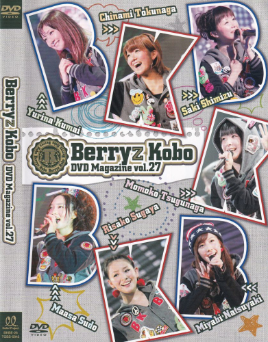 Berryz Kobo DVD Magazine vol.27