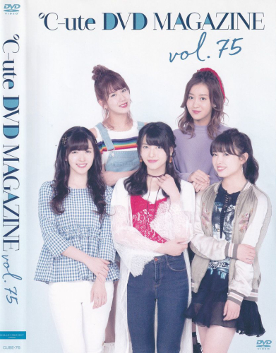 ℃-ute DVD MAGAZINE vol.75