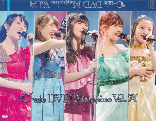 ℃-ute DVD Magazine Vol.74
