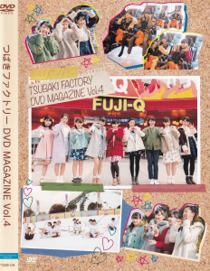 つばきファクトリー DVD MAGAZINE Vol.4