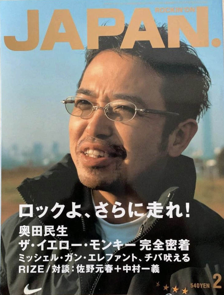 ROCKIN'ON JAPAN　2001年2月号 VOL.