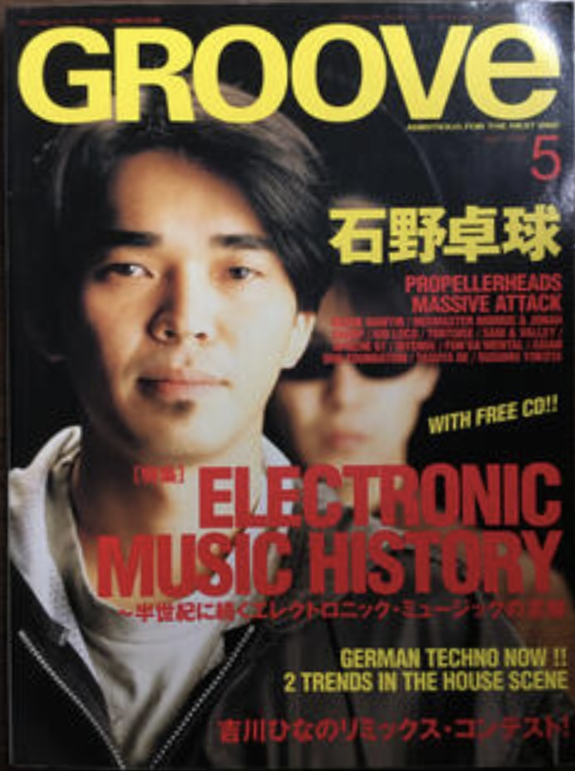 GROOVE　1998年5月号