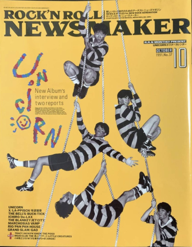 R&R newsmaker (ロックンロール ニューズメーカー) 1991年10月号 No.37