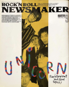 R&R NewsMaker (ロックンロール ニューズメーカー)  1990年9月号 No.24