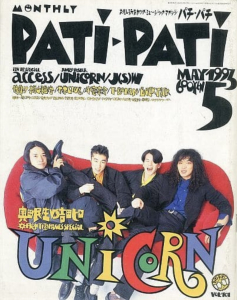 PATIi PATi　1993年5月号 VOL.101
