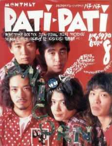 PATi PATi　1990年8月号