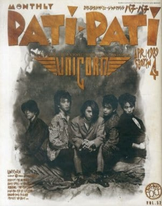 PATi PATi　1989年4月号