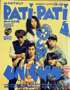 PATi PATi　1992年5月号