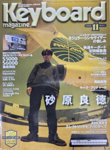 Keyboard magazine　1998年11月号
