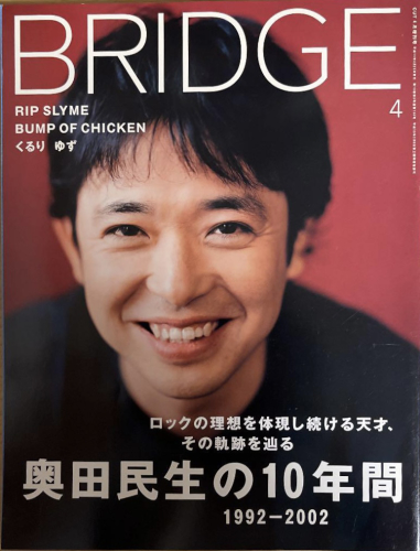 BRIDGE　2002年4月号 / CUT 4月増刊号