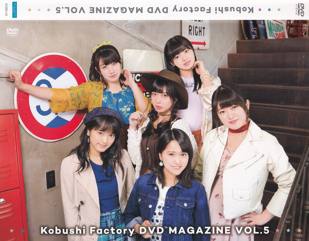 Kobushi Factory DVD MAGAZINE VOL.5