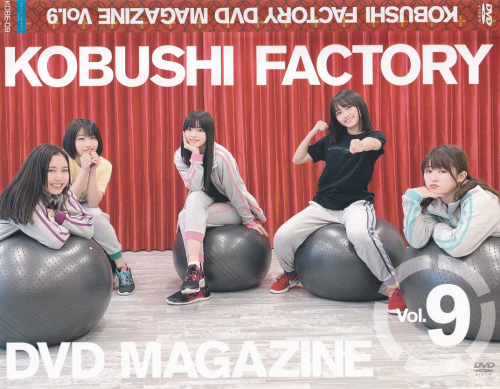 KOBUSHI FACTORY DVD MAGAZINE Vol.9