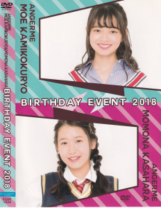 ANGERME MOE KAMIKOKURYO&MOMONA KASAHARA BIRTHDAY EVENT 2018