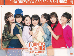 COUNTRY GIRLS DVD MAGAZINE Vol.3