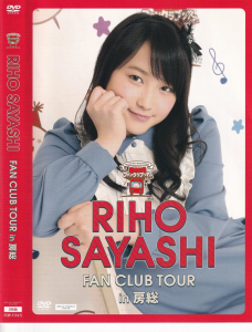 RIHO SAYASHI FAN CLUB TOUR in 房総