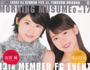 MORNING MUSUME。'17 13TH MEMBER FC EVENT