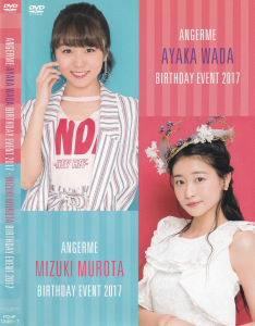 ANGERME AYAKA WADA BIRTHDAY EVENT 2017 ・ MIZUKI MUROTA BIRTHDAY EVENT 2017