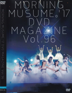 MORNING MUSUME。'17 DVD MAGAZINE Vol.96