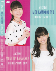 ANGERME MOE KAMIKOKURYO BIRTHDAY EVENT 2017 ・ MOMONA KASAHARA BIRTHDAY EVENT 2017