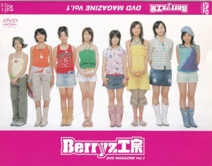 Berryz工房 DVD MAGAZINE Vol.1