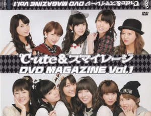 ℃-ute＆スマイレージ DVD MAGAZINE Vol.1