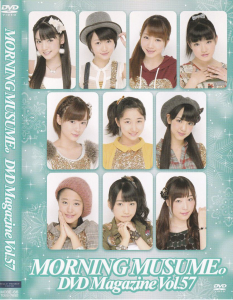 MORNING MUSUME。 DVD Magazine Vol.57