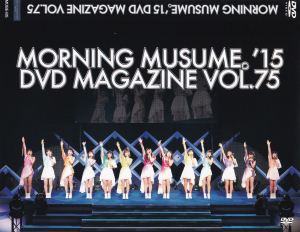 MORNING MUSUME。'15 DVD MAGAZINE VOL.75
