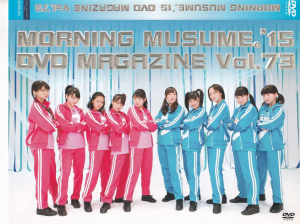 MORNING MUSUME。'15 DVD MAGAZINE Vol.73