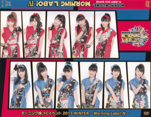 MORNING MUSUME。FC EVENT 2013 WINTER MORNING LABO! Ⅳ