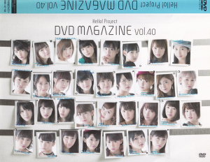 Hello! Project DVD MAGAZINE Vol.40