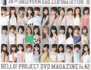 Hello! Project DVD MAGAZINE VOL.42