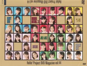 Hello! Project DVD MAGAZINE vol.44