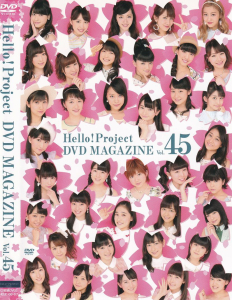 Hello! Project DVD MAGAZINE Vol.45