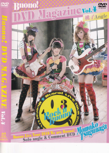 Buono! DVD MAGAZINE Vol.4 桃子Angle