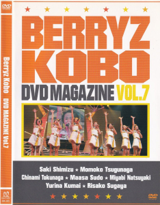 BERRYZ KOBO DVD MAGAZINE Vol.7