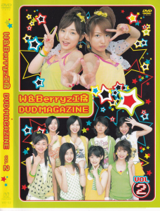 W&Berryz工房 DVD MAGAZINE VOL.2