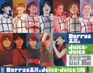 Berryz工房 & Juice=Juice DVD MAGAZINE Vol.2