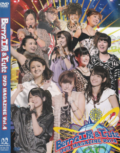 Berryz工房 & ℃-ute DVD MAGAZINE Vol.4