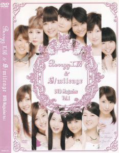 Berryz工房 & S/mileage DVD Magazine Vol.1
