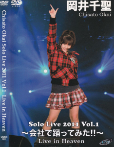 Chisato Okai Solo Live 2011 Vol.1 ～会社で踊ってみた！！～ Live in Heaven