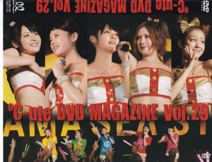 ℃-ute DVD MAGAZINE Vol.29