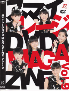 スマイレージ DVD MAGAGINE Vol.9