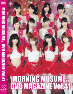 MORNING MUSUME。 DVD MAGAZINE Vol.41