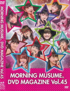 MORNING MUSUME。 DVD MAGAZINE Vol.45